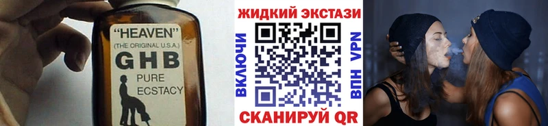 Бутират жидкий экстази Углегорск