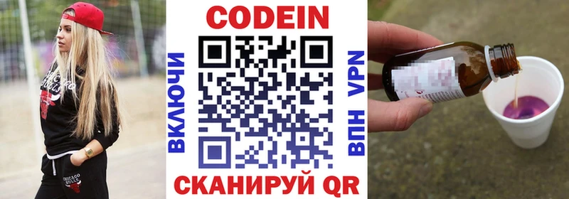 хочу наркоту  Углегорск  Кодеин напиток Lean (лин) 