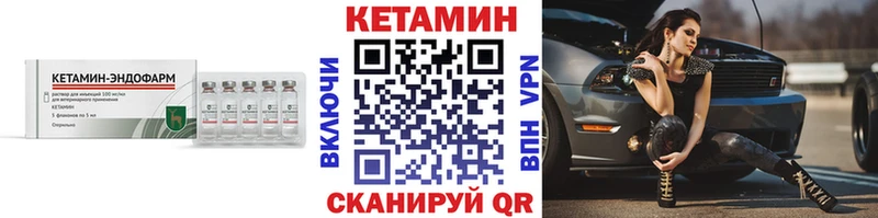 Кетамин VHQ  Углегорск 