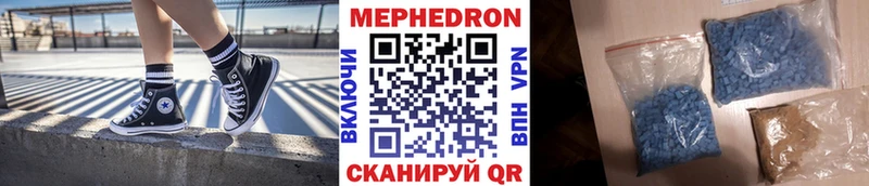 МЕФ VHQ  кракен зеркало  Углегорск 