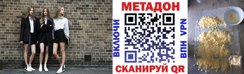Метадон белоснежный  МЕГА как войти  Углегорск  закладка 