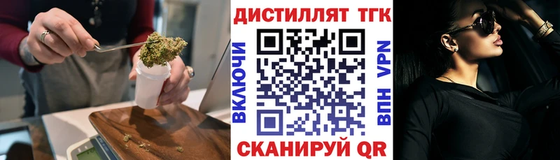 Дистиллят ТГК вейп Углегорск